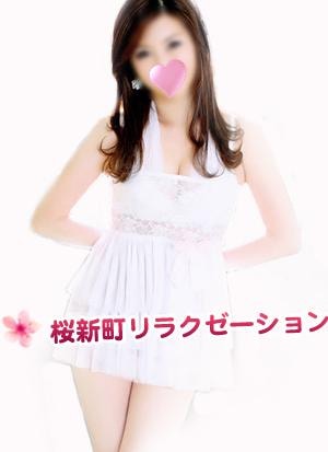 桜新町リラクゼーション ゆか
