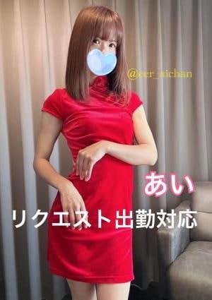 ちいさなエステ あい