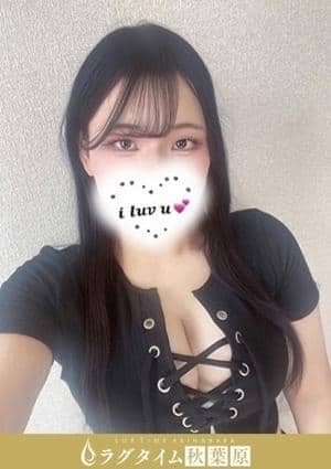 ラグタイム秋葉原～LuxuryTime～ 宮本つむぎ