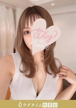 ラグタイム秋葉原～LuxuryTime～ 水澤まりな