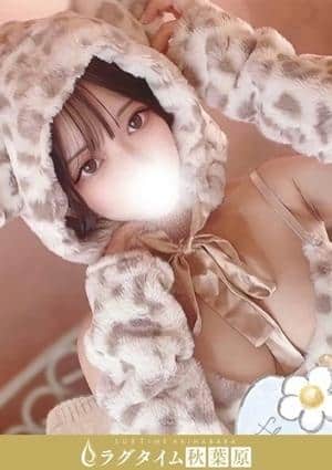 ラグタイム秋葉原～LuxuryTime～ 星宮るな