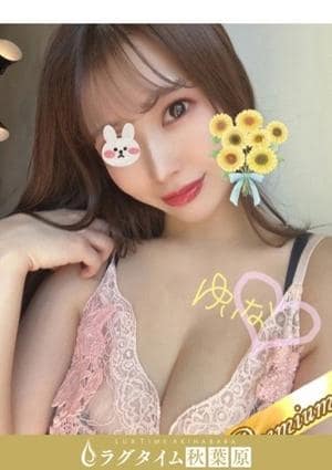 ラグタイム秋葉原～LuxuryTime～ 白坂ゆいな