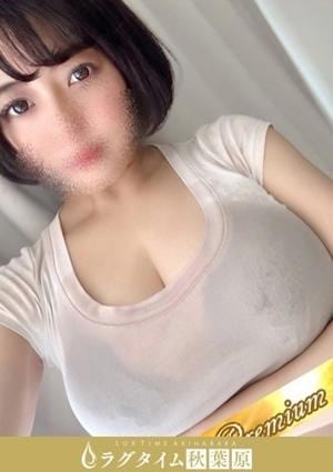 ラグタイム秋葉原～LuxuryTime～ 宗田あおは