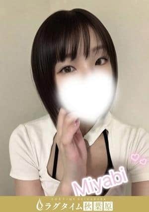 ラグタイム秋葉原～LuxuryTime～ 山川みやび