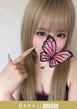 ラグタイム秋葉原～LuxuryTime～ 花宮みれい