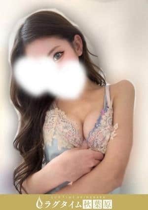 ラグタイム秋葉原～LuxuryTime～ 結城あん