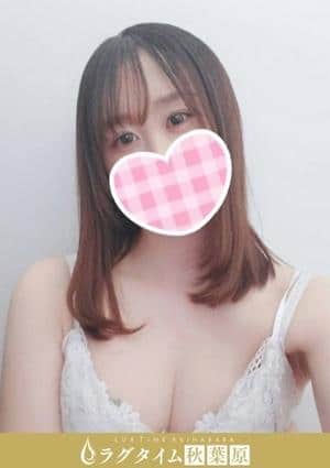 ラグタイム秋葉原～LuxuryTime～ 姫宮ふう