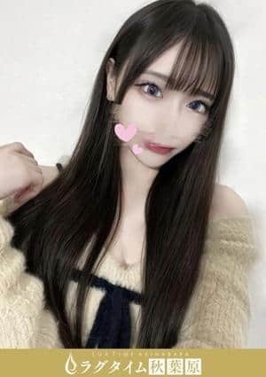 ラグタイム秋葉原～LuxuryTime～ 朝比奈れな