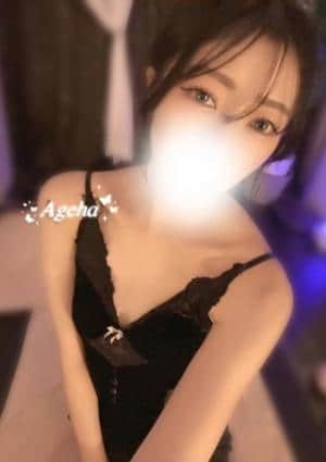 アロマエレガンス あげは