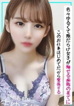 妻色兼美 秋田店 真坂　ありす