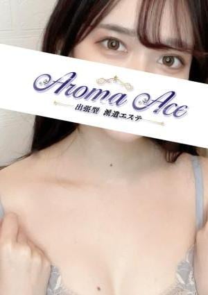 出張型 Aroma The Sky（アロマザスカイ） 使徒ななせ