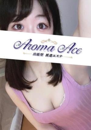 出張型 Aroma The Sky（アロマザスカイ） 使徒うる
