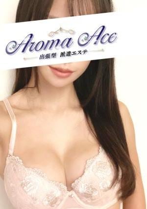 出張型 Aroma The Sky（アロマザスカイ） 使徒あすか