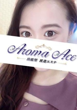 出張型 Aroma The Sky（アロマザスカイ） 使徒みずき