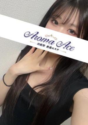 出張型 Aroma The Sky（アロマザスカイ） 使徒さくら
