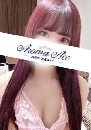 出張型 Aroma The Sky（アロマザスカイ） 使徒のん