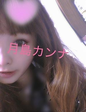 Aroma Grit 西明石店 月島かんな