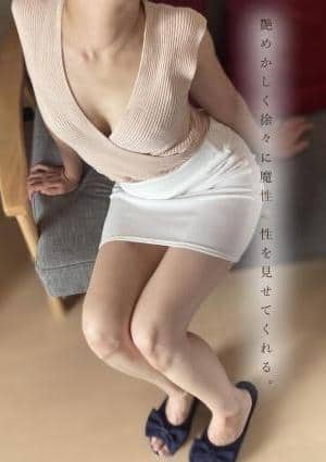 ミセス美オーラ 浜松 若槻★わかつき