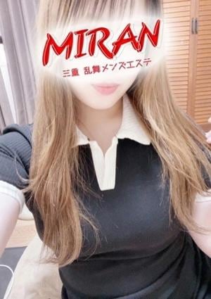 MIRAN（ミラン） るあ