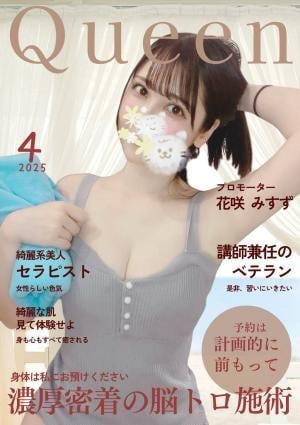 Re:Fre 花咲みすず