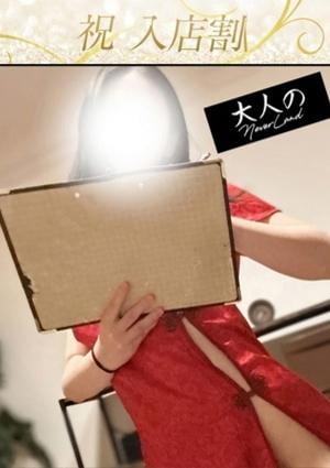 大人のNEVERLAND みちる