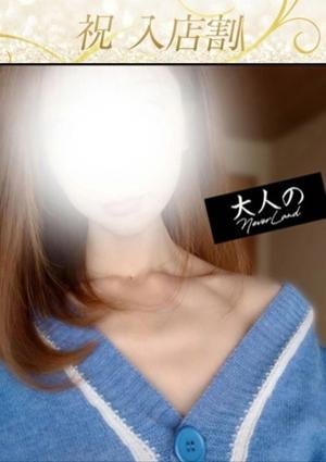 大人のNEVERLAND つばさ