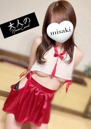 大人のNEVERLAND みさき