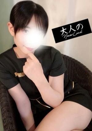 大人のNEVERLAND かな