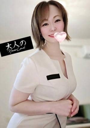 大人のNEVERLAND ゆう