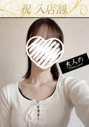 大人のNEVERLAND はる