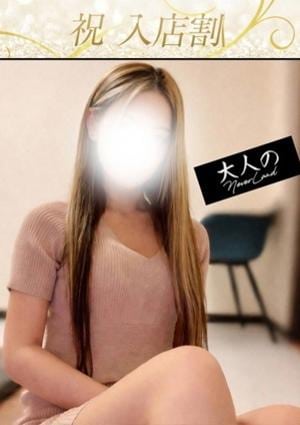 大人のNEVERLAND れいら