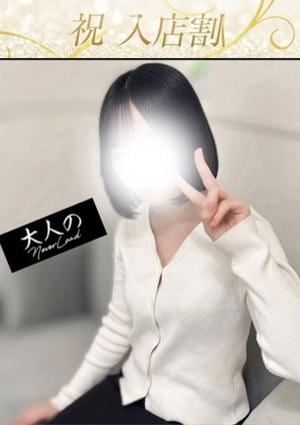 大人のNEVERLAND めい