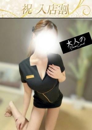 大人のNEVERLAND かりな