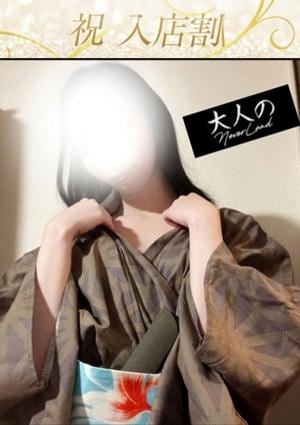 大人のNEVERLAND まや