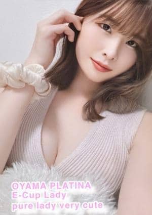 小山 メンズエステ PLATINA〜プラチナ〜 もか【5000円割】