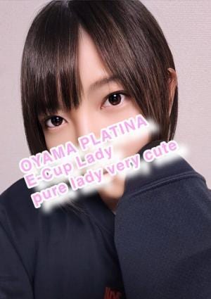 小山 メンズエステ PLATINA〜プラチナ〜 まい【5000円割】