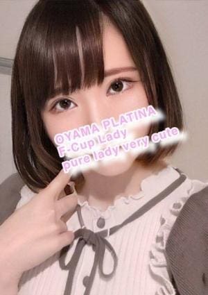 小山 メンズエステ PLATINA〜プラチナ〜 むに【5000円割】