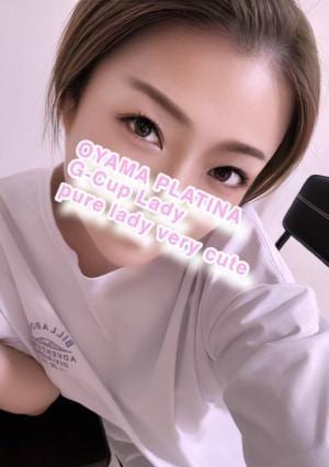 小山 メンズエステ PLATINA〜プラチナ〜 あい【5000円割】