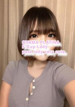 小山 メンズエステ PLATINA〜プラチナ〜 はるか【5000円割】