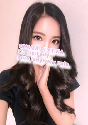 小山 メンズエステ PLATINA〜プラチナ〜 りの【5000円割】