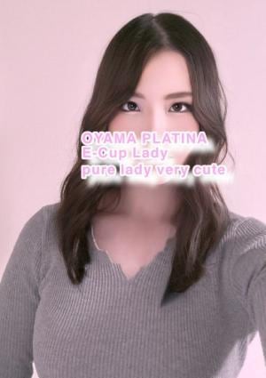小山 メンズエステ PLATINA〜プラチナ〜 もか【5000円割】