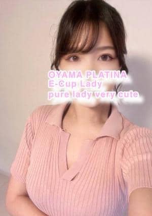 小山 メンズエステ PLATINA〜プラチナ〜 さな【5000割】