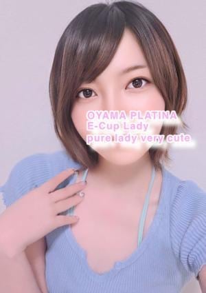 小山 メンズエステ PLATINA〜プラチナ〜 まい【5000円割】