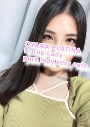 小山 メンズエステ PLATINA〜プラチナ〜 あき