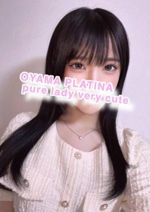小山 メンズエステ PLATINA〜プラチナ〜 くろむ