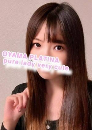 小山 メンズエステ PLATINA〜プラチナ〜 ゆり