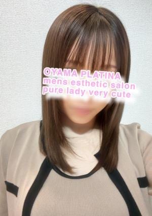 小山 メンズエステ PLATINA〜プラチナ〜 あみ