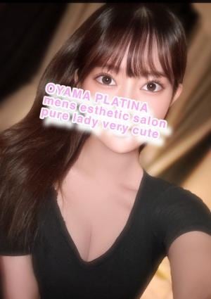 小山 メンズエステ PLATINA〜プラチナ〜 あすか