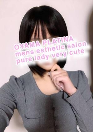 小山 メンズエステ PLATINA〜プラチナ〜 ゆいな