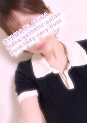 小山 メンズエステ PLATINA〜プラチナ〜 るな